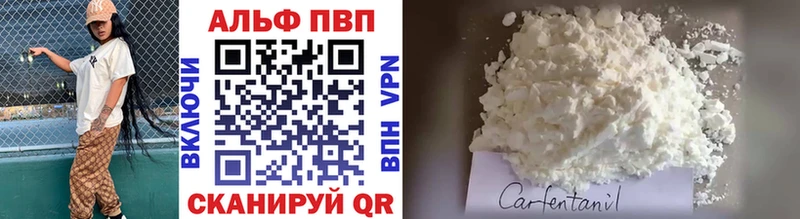 Alfa_PVP VHQ  Купить где  Юрга 