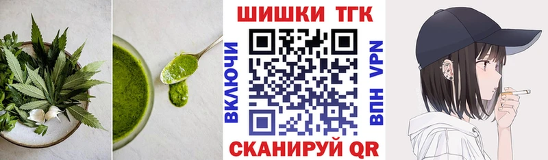 Купить закладки  Юрга  Еда ТГК марихуана 