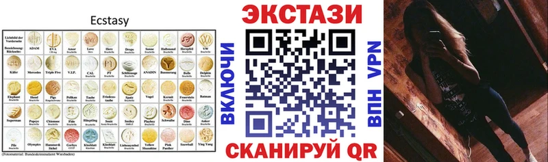 Купить  Юрга  Экстази XTC 