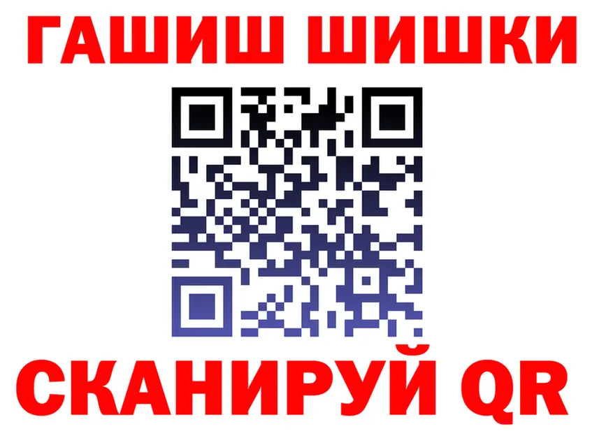 ГАШ Изолятор вход нарко площадка mega Юрга